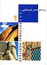Iran Cultural Heritage 1