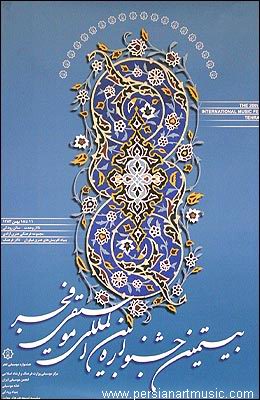 iran Music